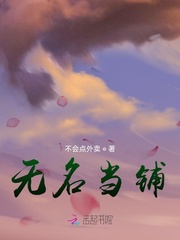 无名当铺封面